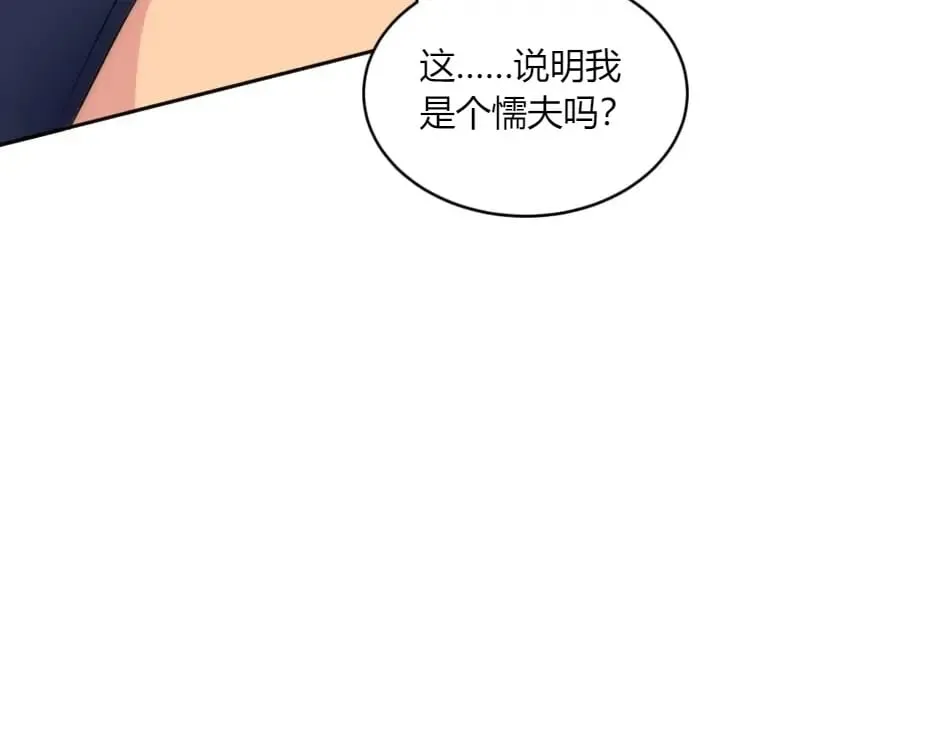 第144话 月下谈心 第134页