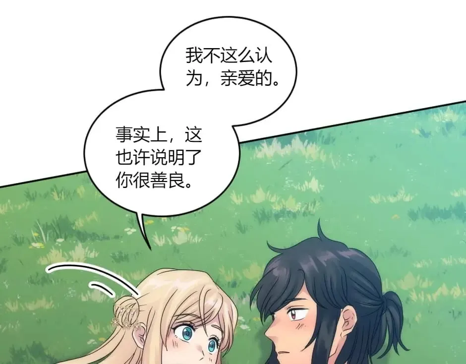 第144话 月下谈心 第135页