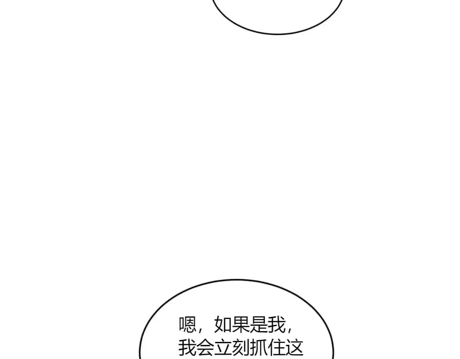 第144话 月下谈心 第137页