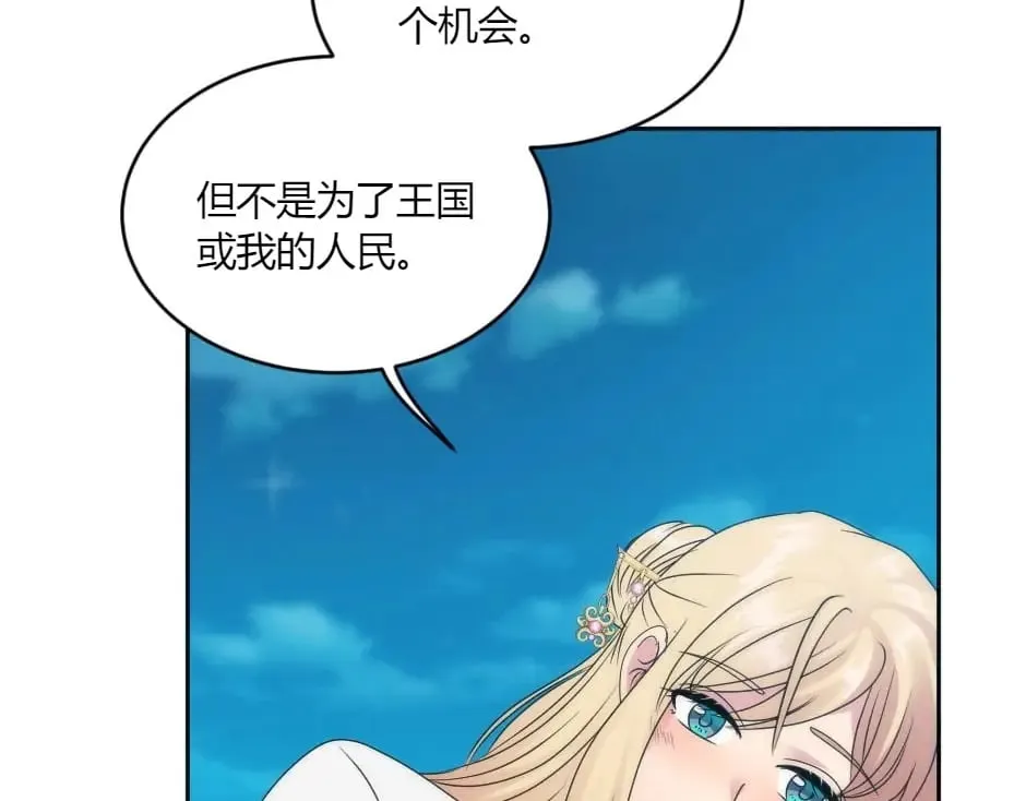 第144话 月下谈心 第138页