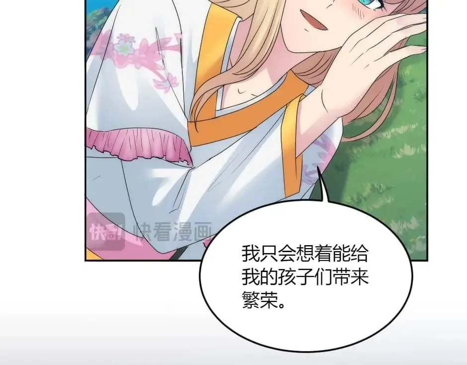 第144话 月下谈心 第139页