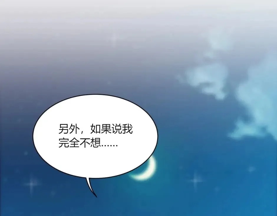 第144话 月下谈心 第140页