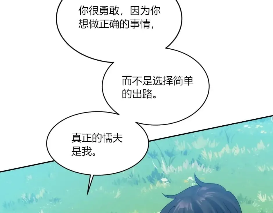第144话 月下谈心 第145页