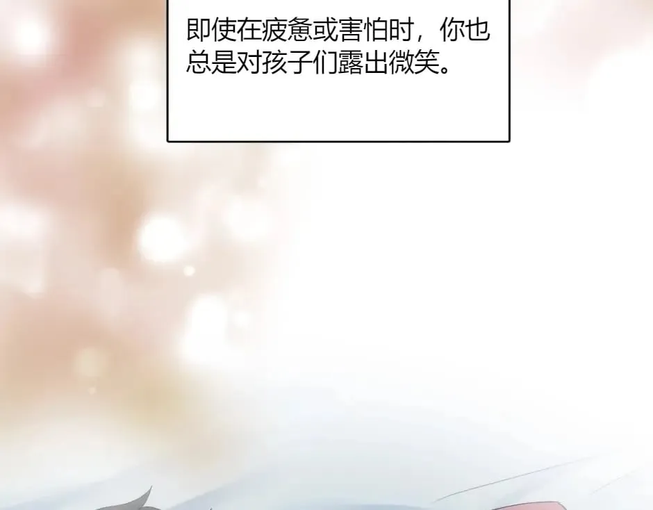 第144话 月下谈心 第154页
