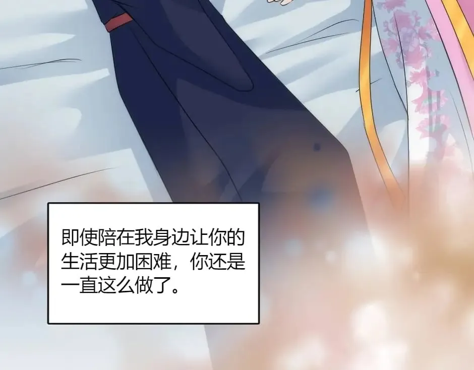 第144话 月下谈心 第156页