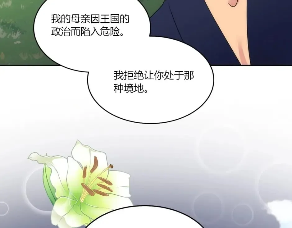 第144话 月下谈心 第159页