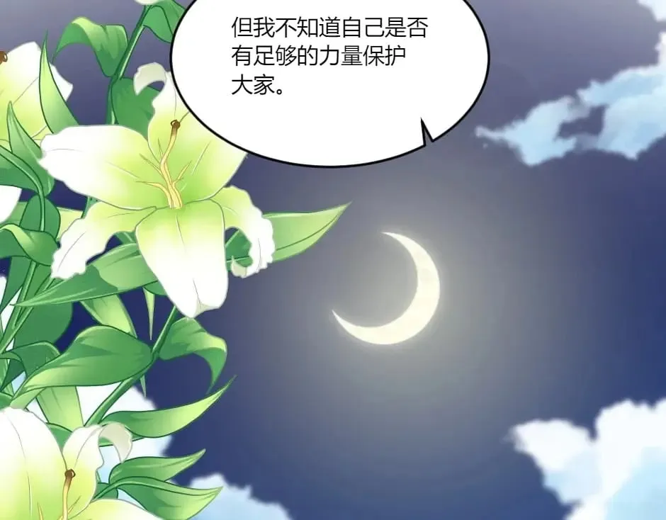 第144话 月下谈心 第160页