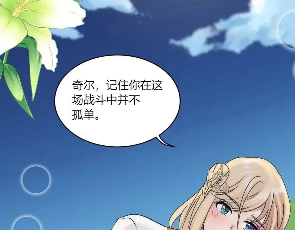 第144话 月下谈心 第161页