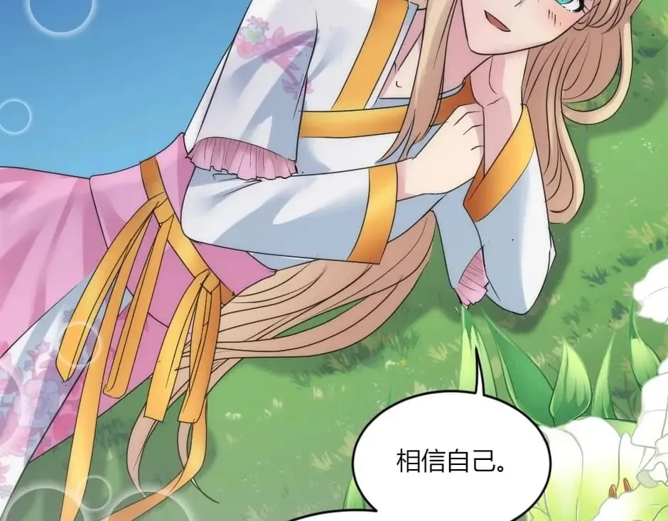 第144话 月下谈心 第162页