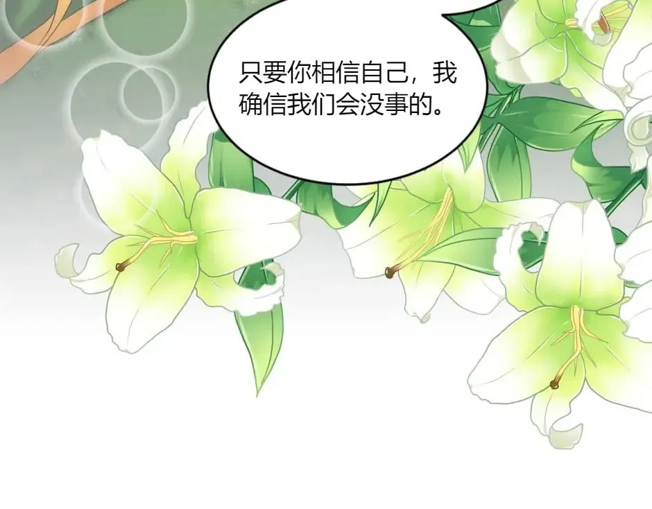 第144话 月下谈心 第163页