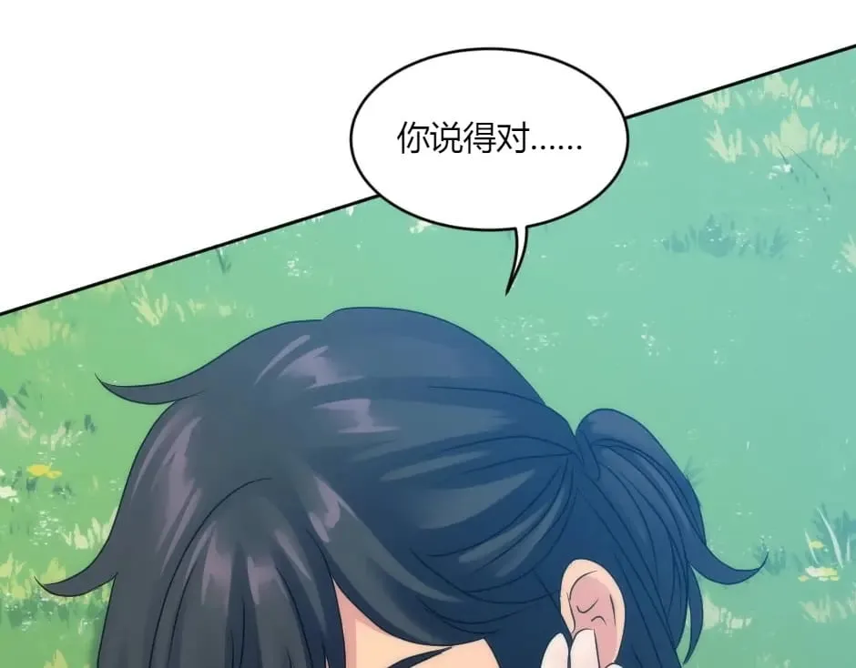 第144话 月下谈心 第167页