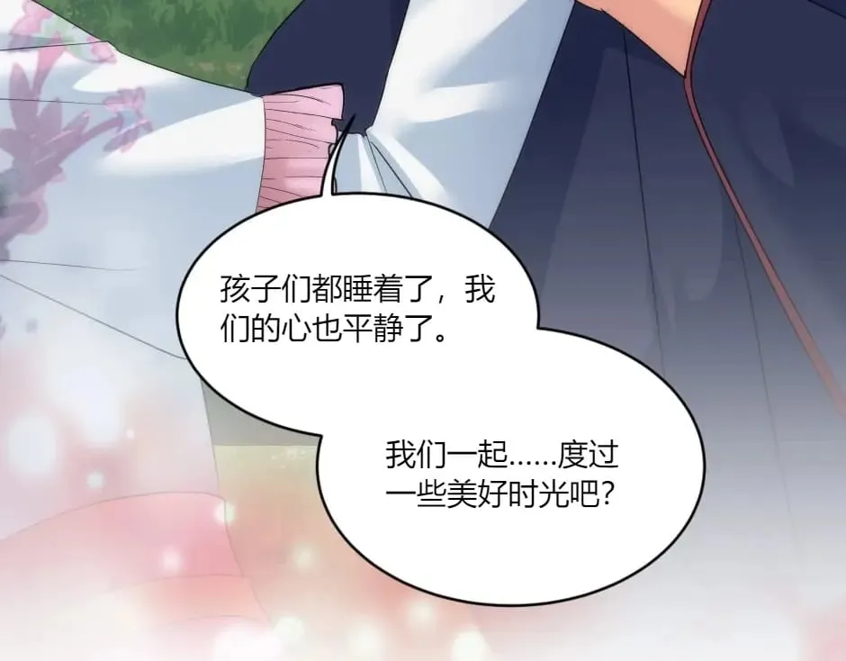 第144话 月下谈心 第173页
