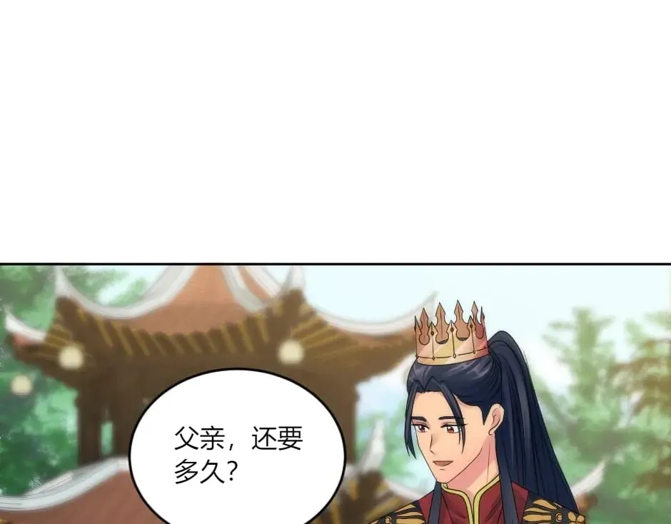 第145话 潜入 第8页