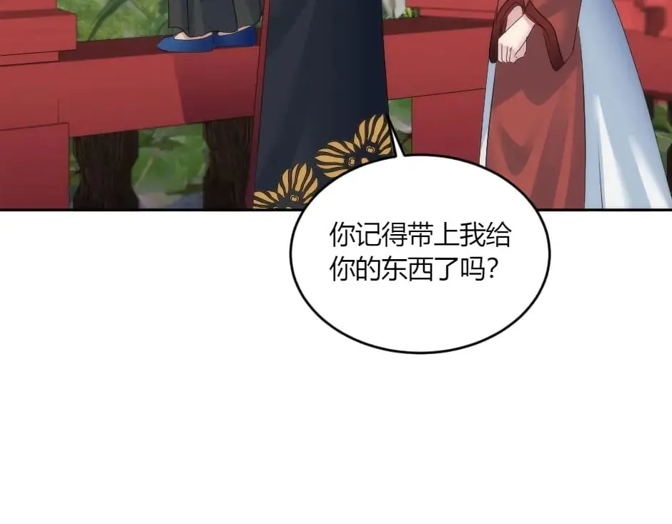 第145话 潜入 第12页