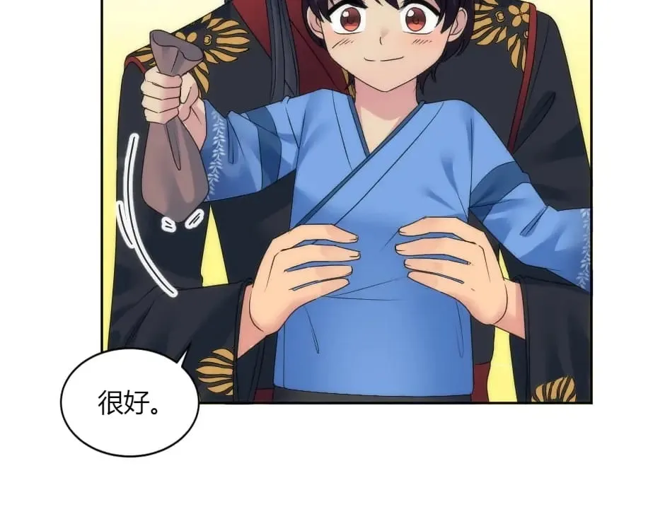 第145话 潜入 第14页