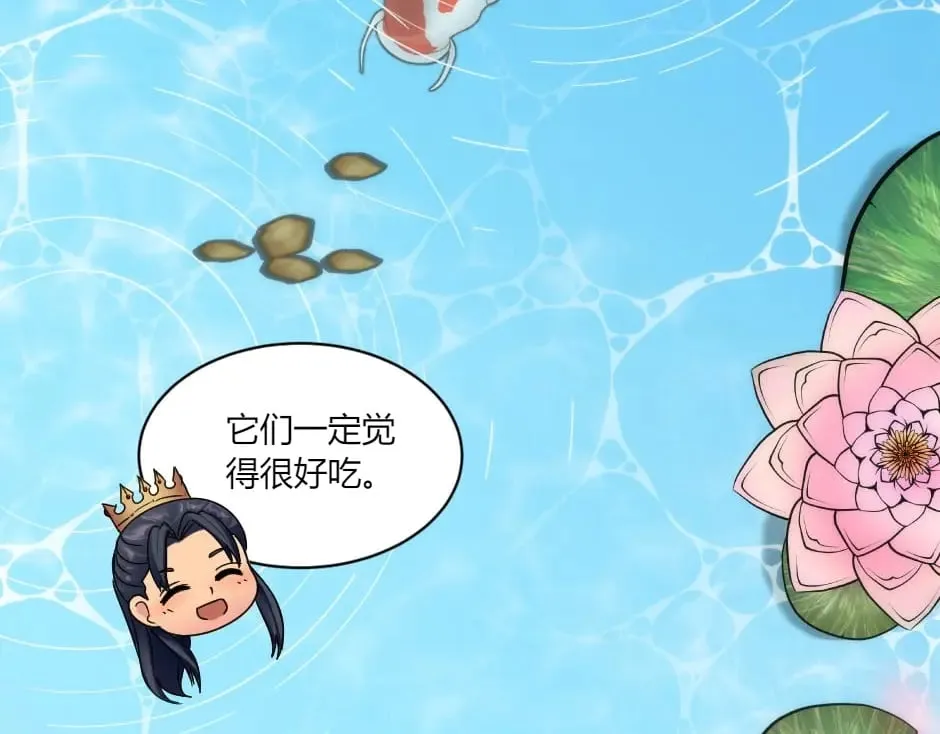 第145话 潜入 第22页