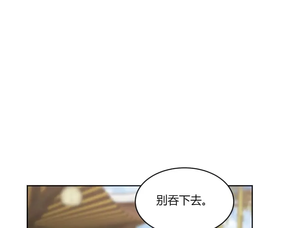 第145话 潜入 第30页