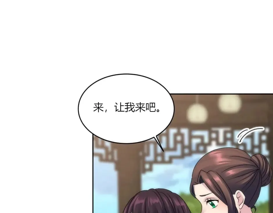 第145话 潜入 第33页