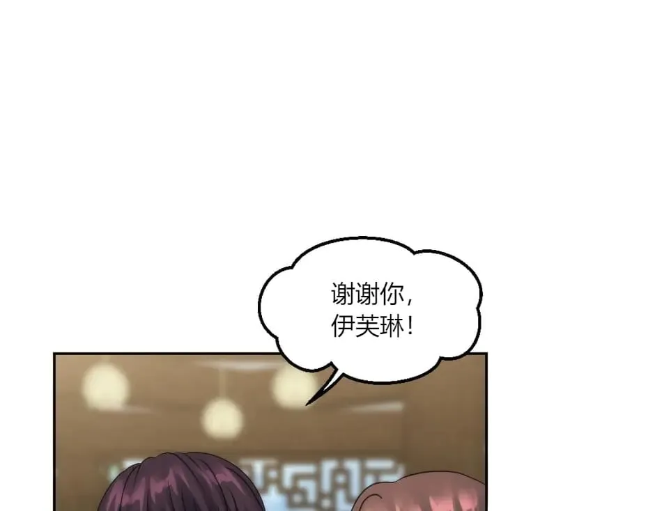 第145话 潜入 第35页