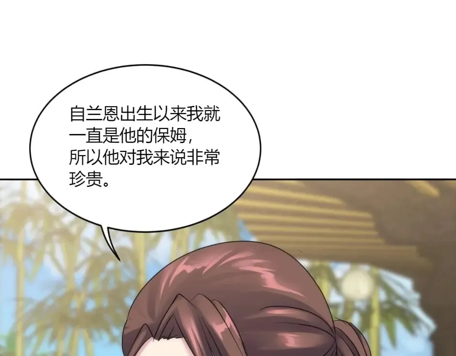 第145话 潜入 第40页