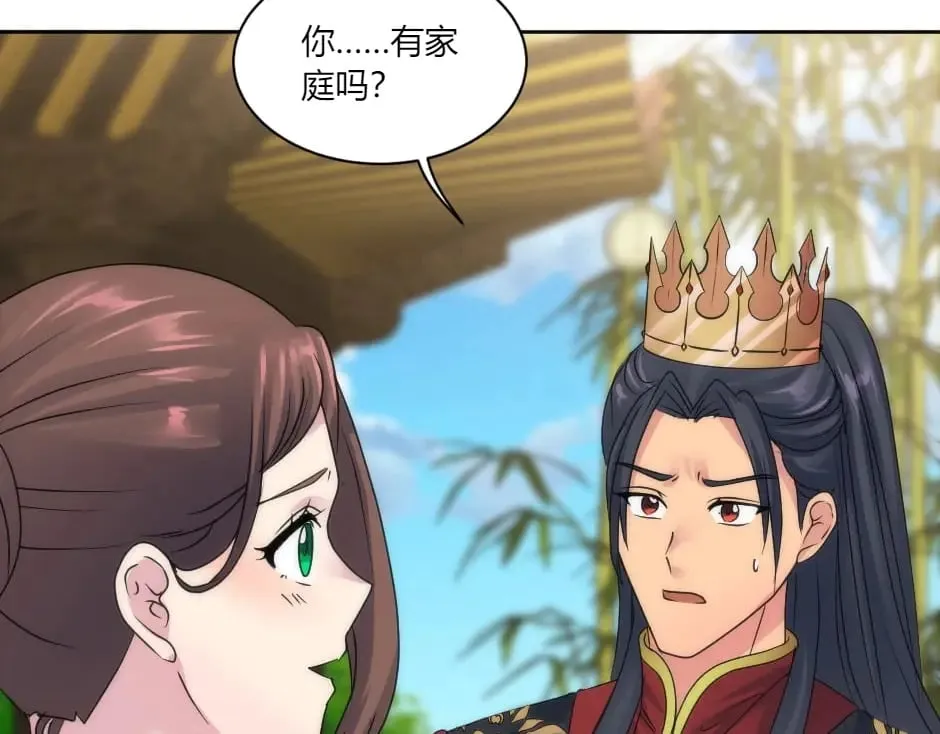 第145话 潜入 第43页