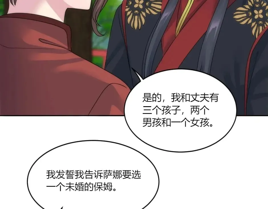 第145话 潜入 第44页