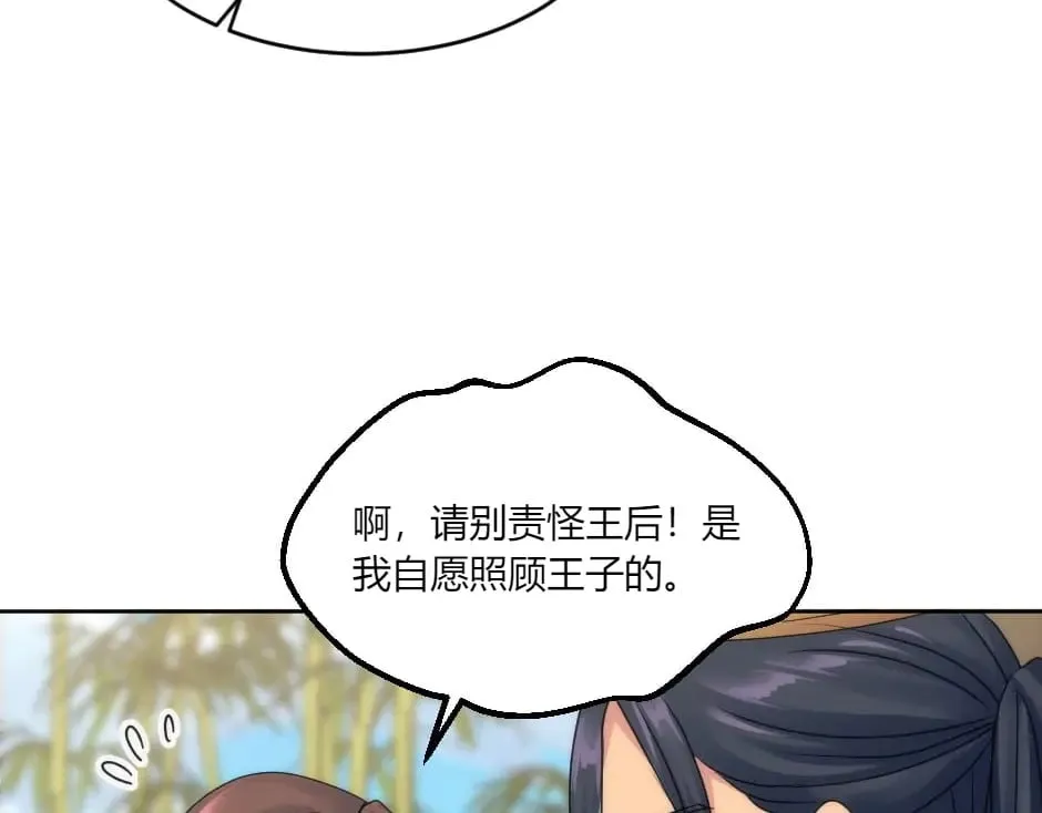 第145话 潜入 第45页