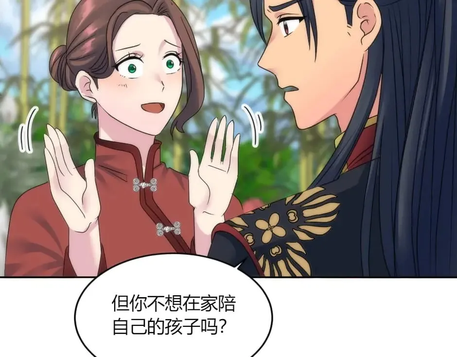 第145话 潜入 第46页