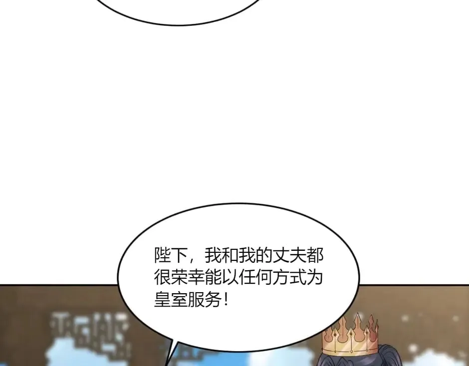 第145话 潜入 第47页