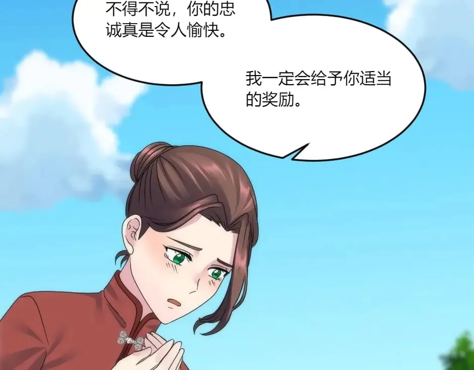 第145话 潜入 第50页