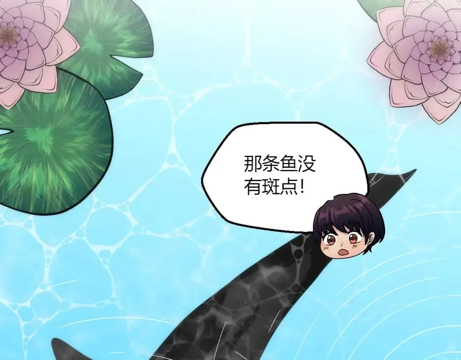 第145话 潜入 第54页