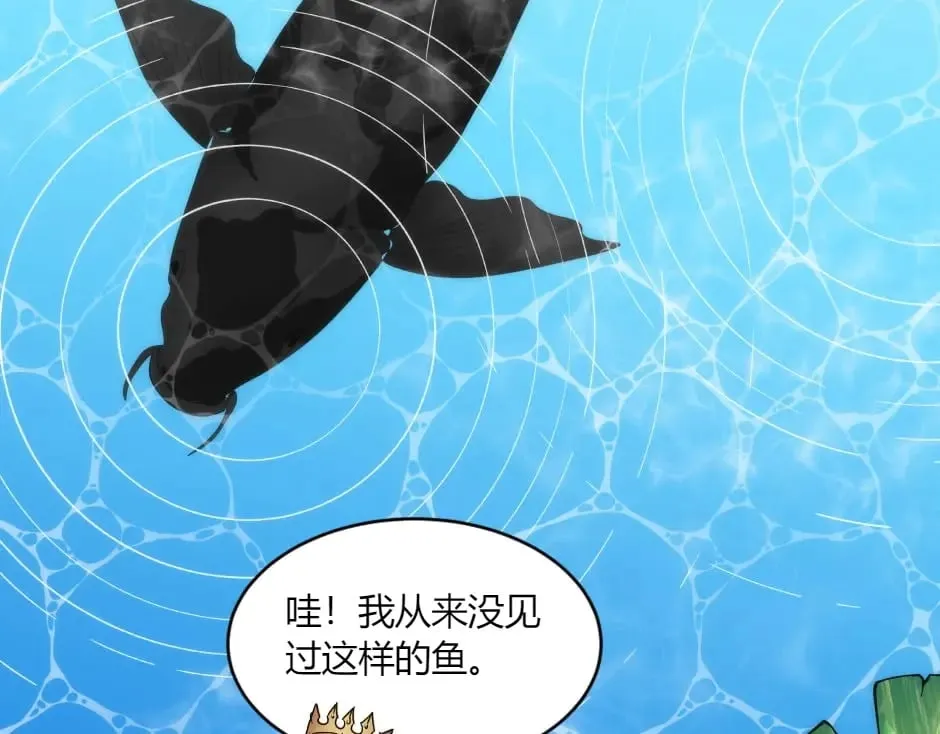第145话 潜入 第55页