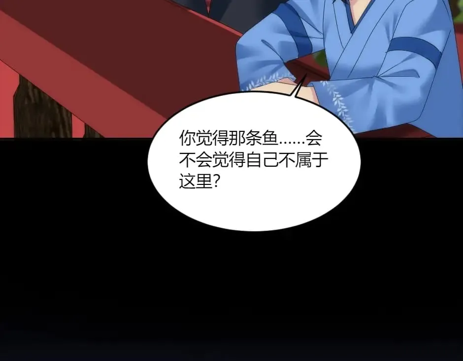 第145话 潜入 第58页