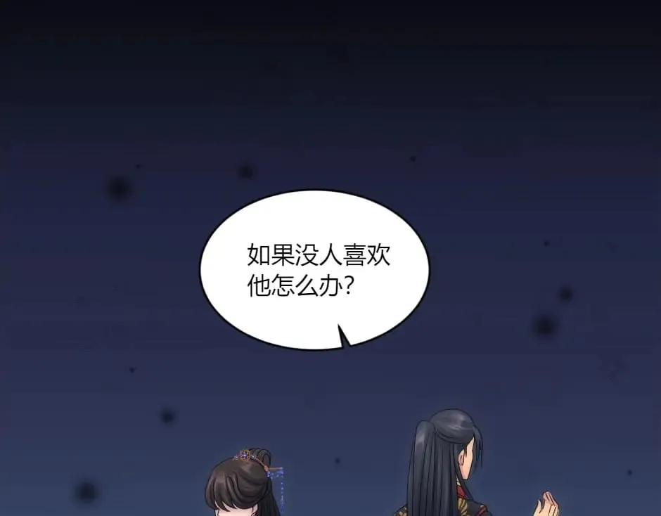第145话 潜入 第59页