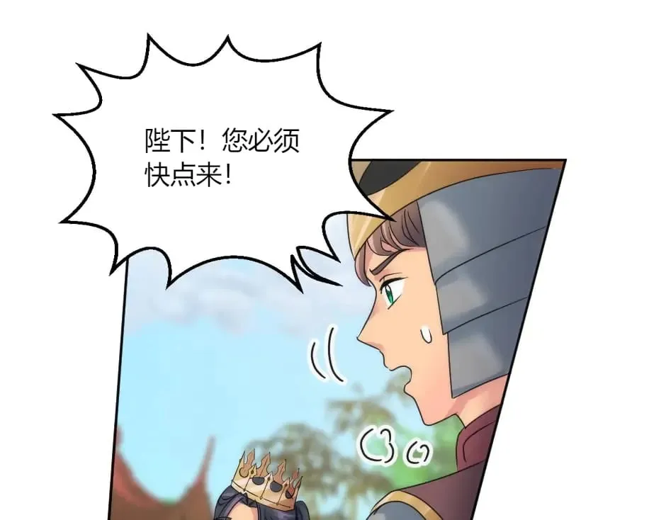 第145话 潜入 第71页