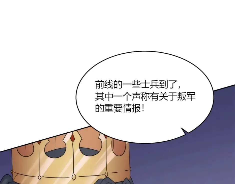第145话 潜入 第73页