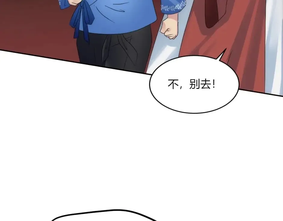 第145话 潜入 第79页