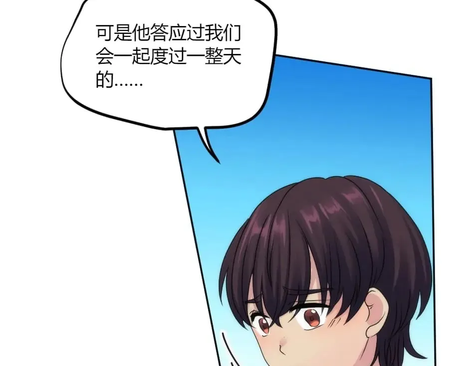 第145话 潜入 第80页