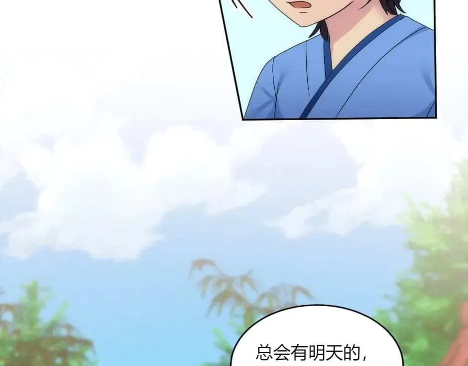 第145话 潜入 第81页