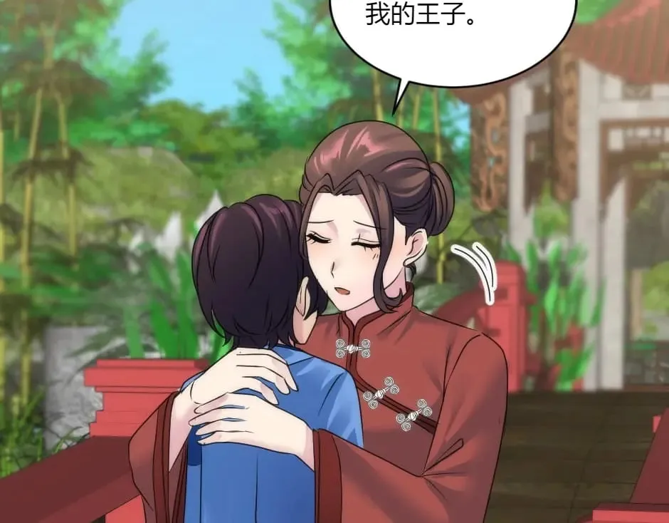 第145话 潜入 第82页