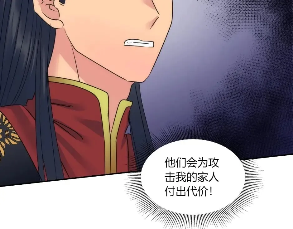 第145话 潜入 第88页