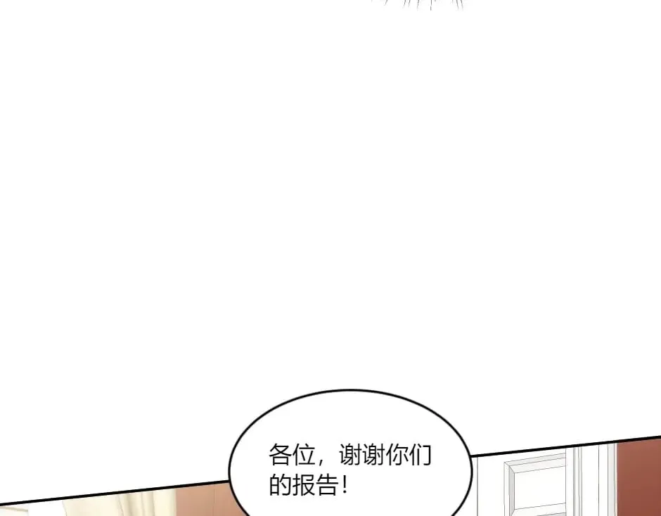 第145话 潜入 第89页