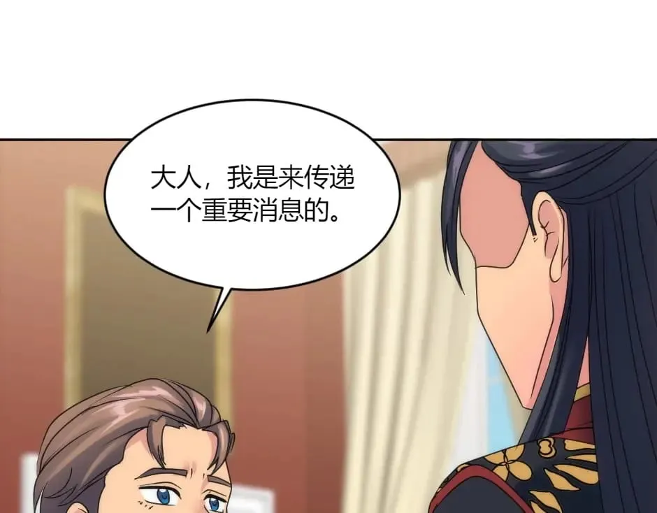 第145话 潜入 第95页
