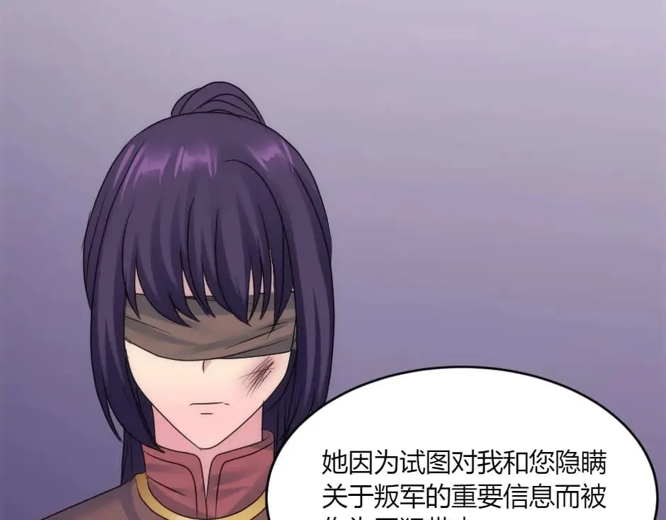 第145话 潜入 第98页