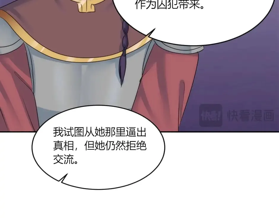 第145话 潜入 第99页