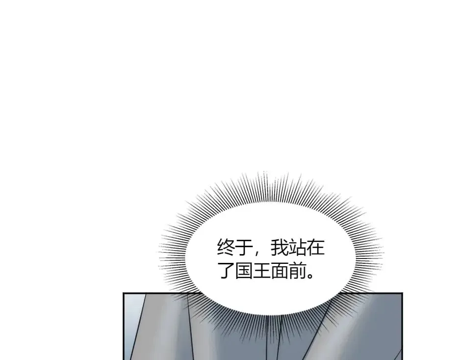 第145话 潜入 第100页