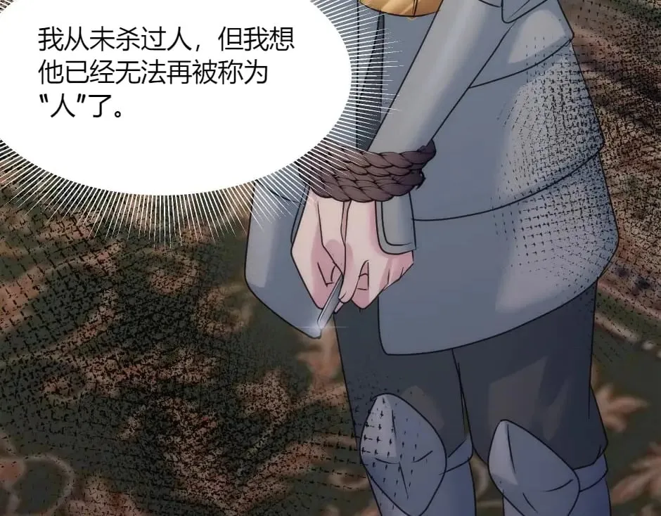 第145话 潜入 第104页
