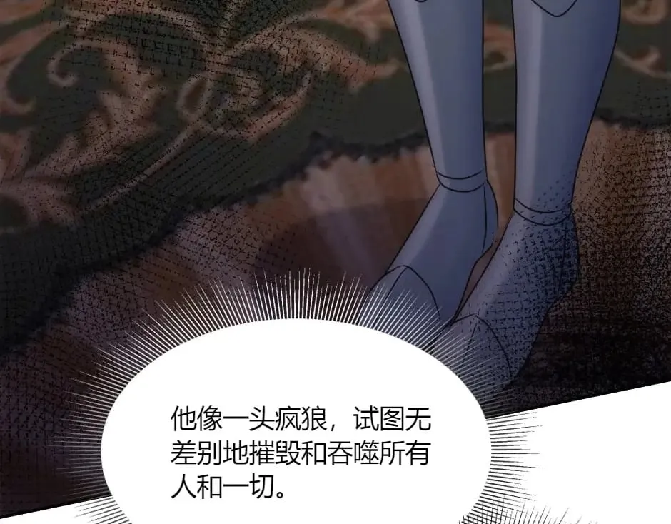 第145话 潜入 第105页