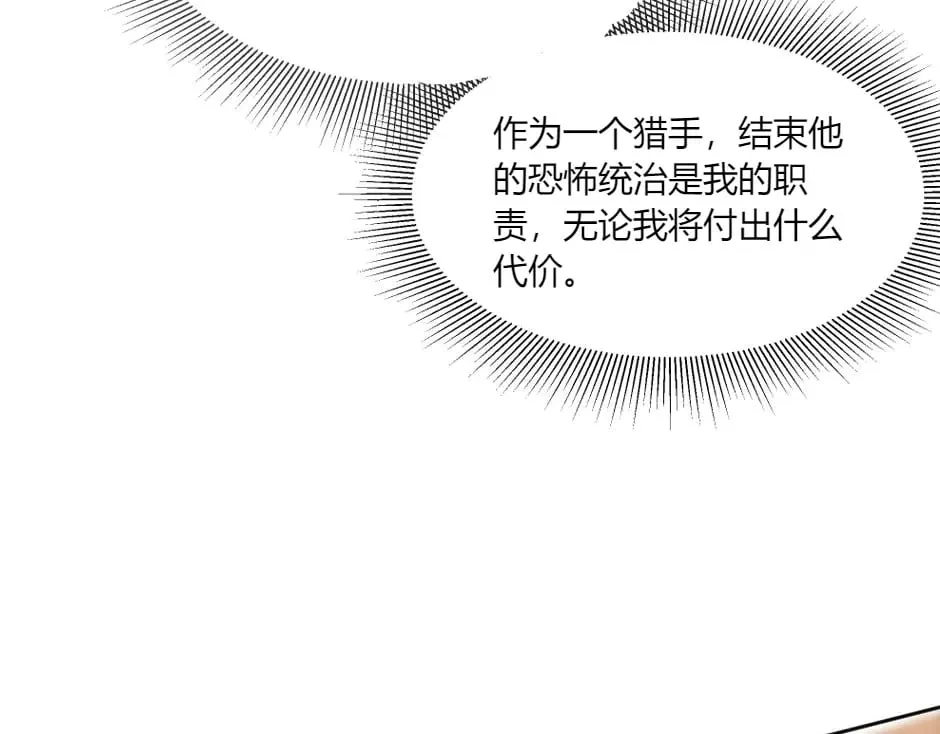 第145话 潜入 第106页