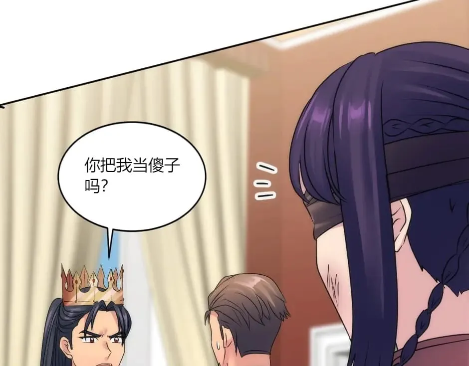 第145话 潜入 第107页